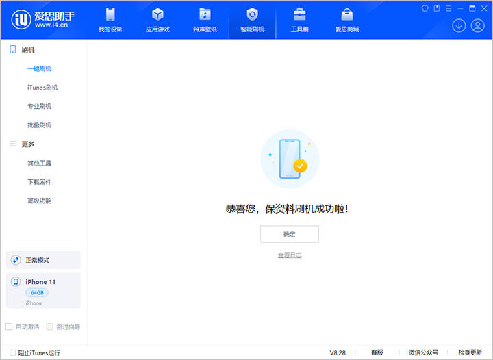 沉湖管委会苹果手机维修分享iOS 17.7 RC版升级_iOS 17.7 RC版一键刷机教程 
