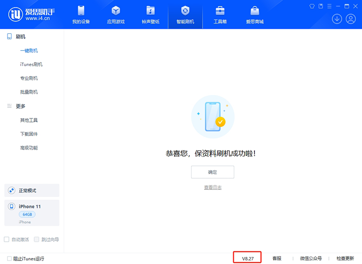 沉湖管委会苹果手机维修分享iOS 17.6正式版评测_iOS 17.6正式版一键刷机教程 