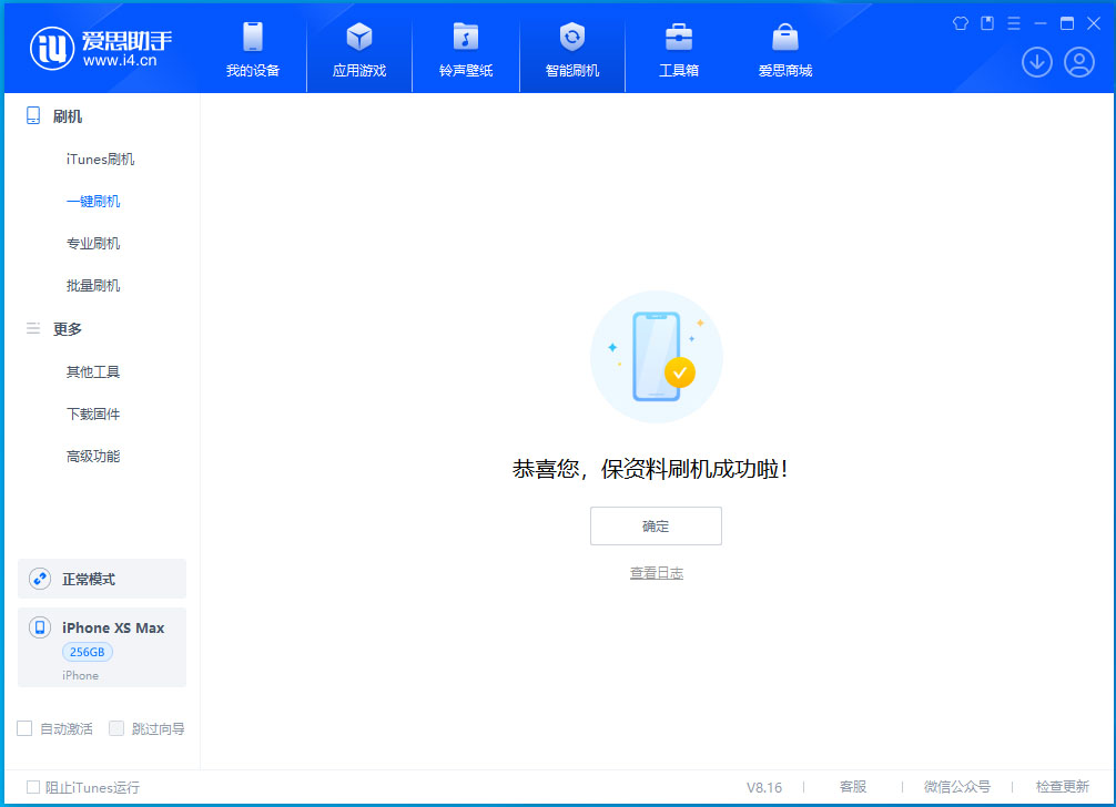 沉湖管委会苹果手机维修分享iOS 17.3.1正式版升级_iOS 17.3.1正式版一键刷机教程 