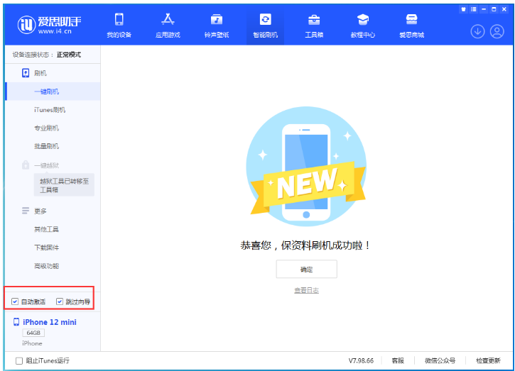 沉湖管委会苹果手机维修分享iOS 17.2 RC版升级_iOS 17.2 RC版一键刷机教程 