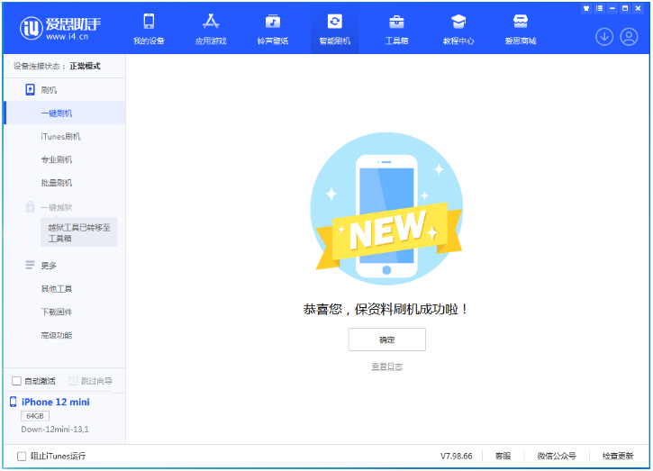 沉湖管委会苹果手机维修分享iOS 17测试版升级_iOS 17测试版一键刷机教程 