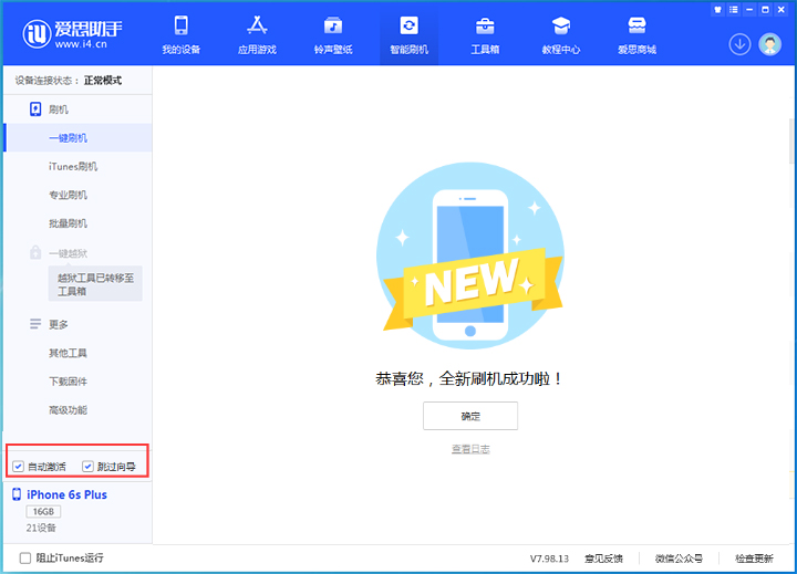沉湖管委会苹果手机维修分享iOS 15.7.5 正式版升级_iOS 15.7.5 正式版一键刷机教程 