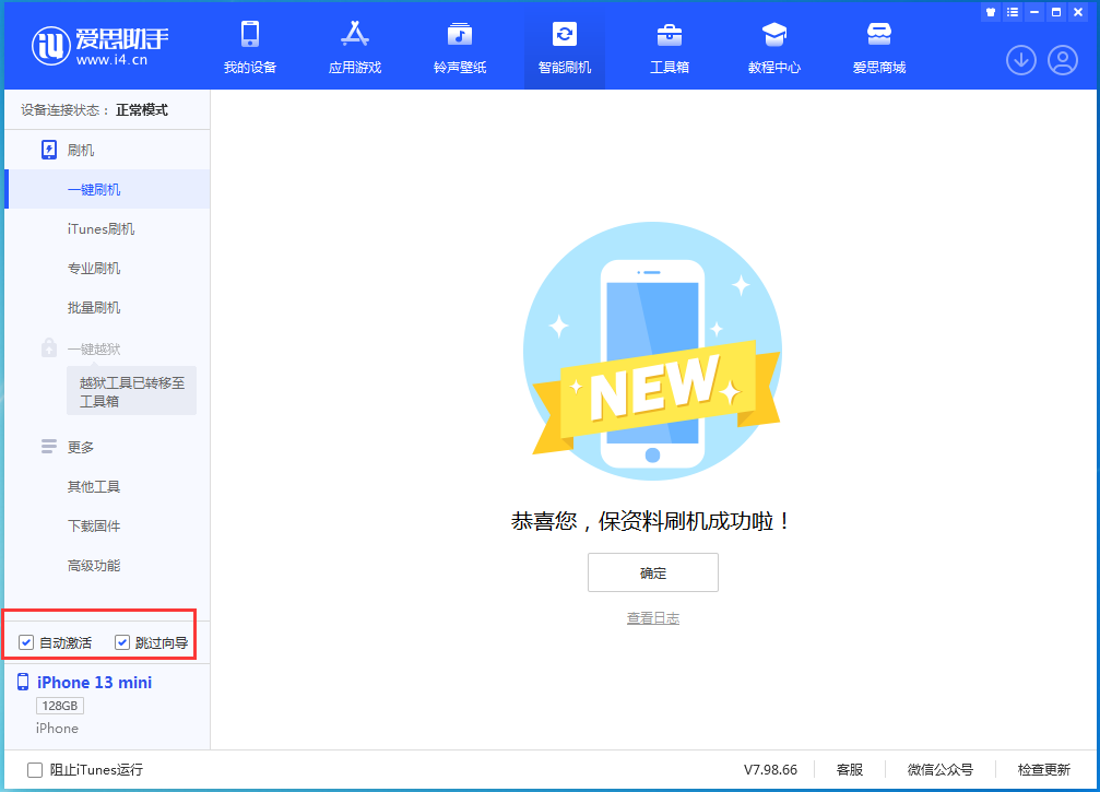 沉湖管委会苹果手机维修分享iOS 16.5测试版升级_iOS 16.5测试版一键刷机教程 