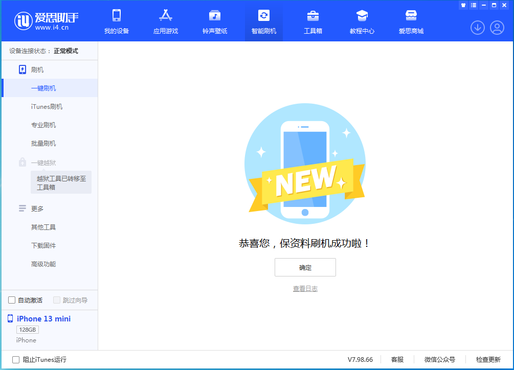 沉湖管委会苹果手机维修分享iOS 16 RC版升级_iOS 16 RC版一键刷机教程 