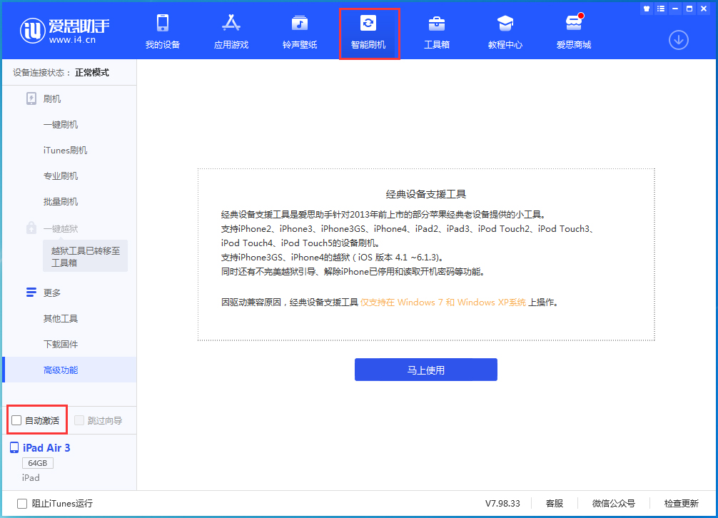 沉湖管委会苹果手机维修分享iOS 15.2 测试版升级_iOS 15.2 测试版一键刷机教程 