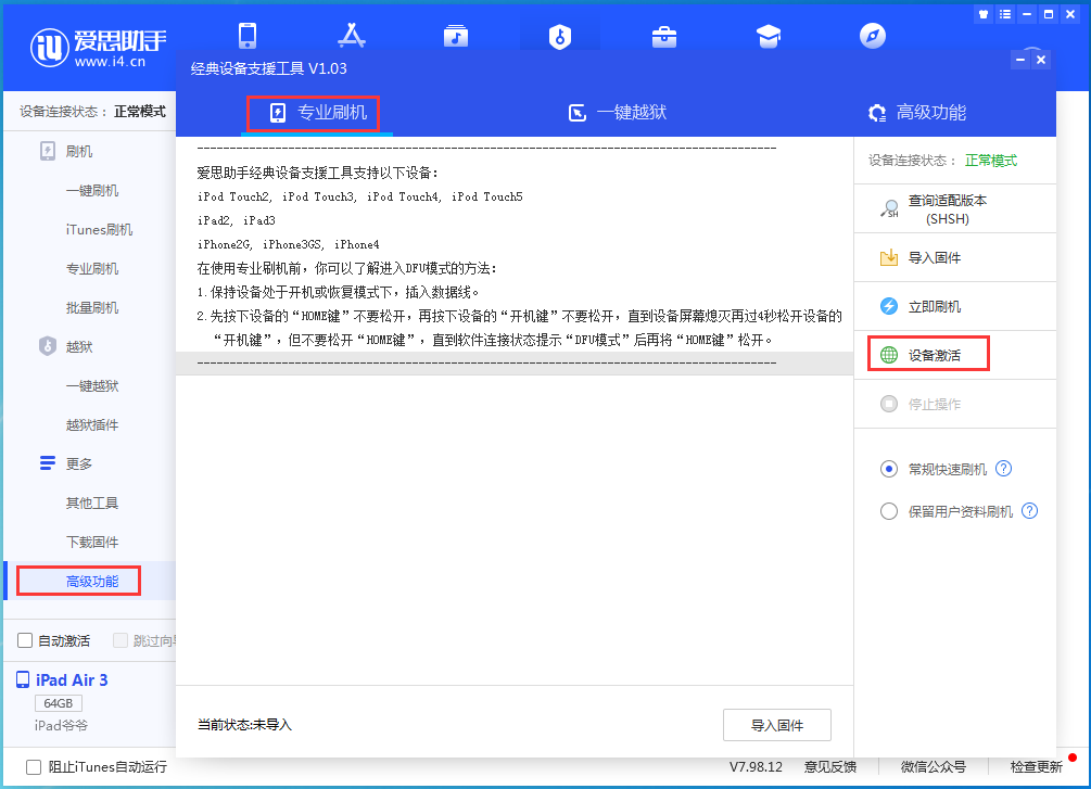沉湖管委会苹果手机维修分享iOS 14.4正式版_iOS 14.4正式版一键刷机教程 
