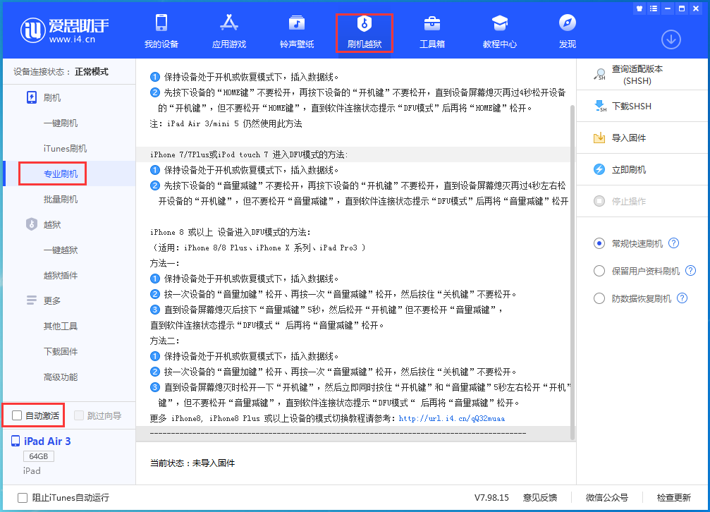 沉湖管委会苹果手机维修分享iOS 14.4 RC版_iOS 14.4 RC版一键刷机教程 