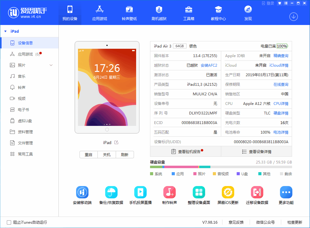 沉湖管委会苹果手机维修分享iOS 14 测试版_iOS 14 测试版一键刷机教程 